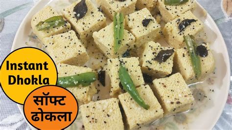 Dhokla Recipe Instant Khaman Dhokla खमन ढोकला रेसिपी How To Make Instant Khaman Dhokla