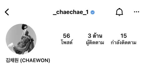 ONLYCHAEWON TH on Twitter ยอนกลบไปดไอจนองแชวอนอกทมผตดตาม