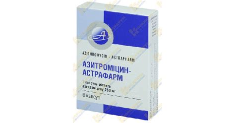АЗИТРОМИЦИН капсулы — инструкция и цена в аптеках Украины, аналоги и ...