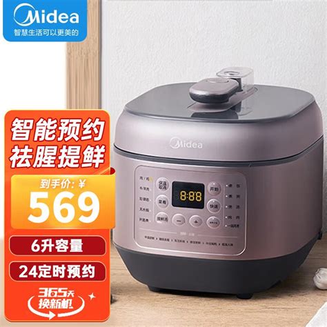 美的 Midea 电压力锅家用6升多功能高压锅不粘一锅双胆压力煲智能预约电压煲去腥提鲜煮饭锅快速煮焖饭锅eyl6041参数配置 规格 性能