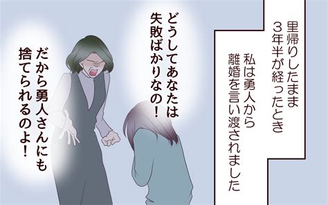 私のせいで夫はいくら実家にお金を注ぎ込んだの？／【続編】里帰りした妻が帰ってこない（5）【夫婦の危機 Vol 401】｜infoseekニュース