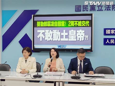 上任2年81人離退！ 王鴻薇揭「謝宜容還在查內部吹哨者」後台到底多硬？ Ftnn 新聞網