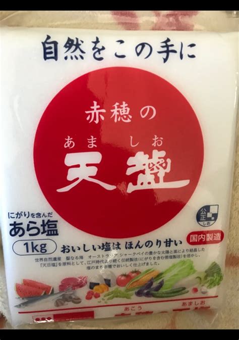 塩 国内製造 赤穂の天塩 1kg 25％off