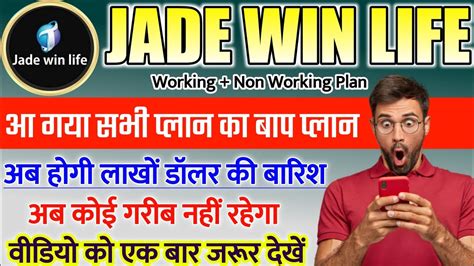 Jade Win Life Plan New Autopool Plan Jade Win Life Autopool Plan