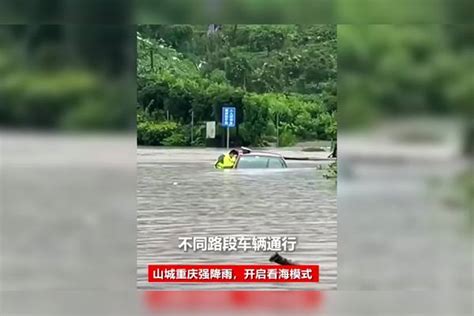 山城重庆强降雨严重内涝，商户：车辆全部被淹了，都淹到了车顶