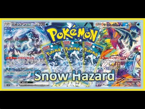 Finally Opening A Pok Mon Snow Hazard Booster Box Youtube