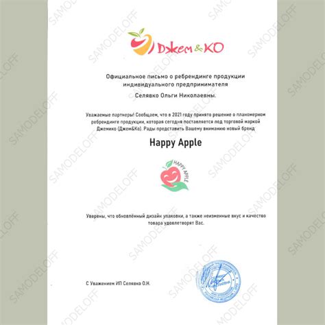 Сок концентрат «Гранатовый», 1 кг (Happy Apple) | Купить в SAMODELOFF.ru