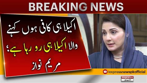 Maryam Nawaz Breaking News Maryam Nawaz