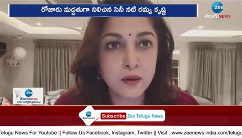 Roja News రోజాకు మద్దతుగా సినీ నటి News In Telugu