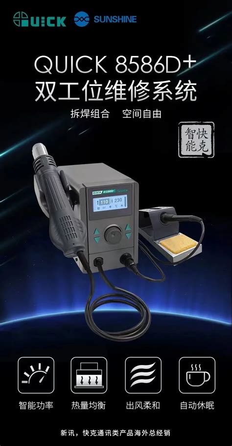 Lead Free Hot Air Soldering Station Quick K8 1 1000W High Power Fast Heating Heat Enough High