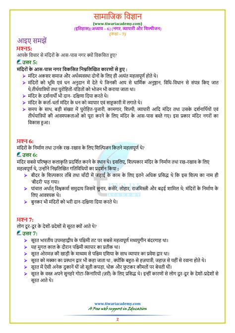 Ncert Solutions For Class 7 Social Science History Chapter 6 In Pdf