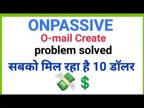 O Mail Create Problem Solved How To Create O Mail Omail Omaillogin