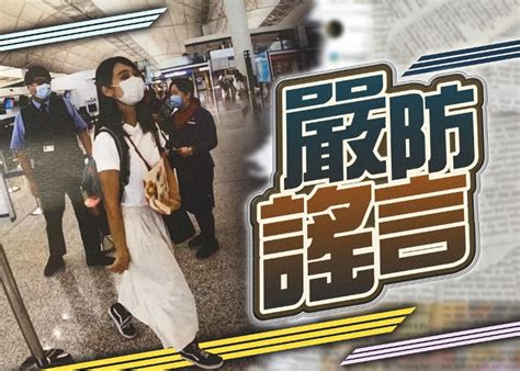 議員指「爆眼女」事件證造謠為黑暴助燃 促盡快立法打擊假消息｜即時新聞｜港澳｜oncc東網