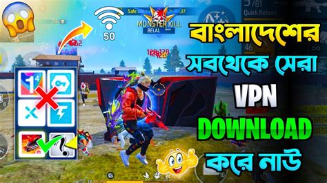 ফ্রী ফায়ার এর সবচেয়ে ভালো ভিপিএন 😱free Fire Best Vpn 2024 Free Fire