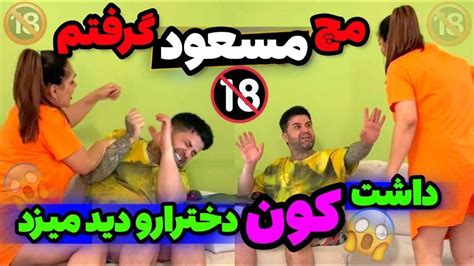 داشتم ک و ن دخترای ایرانی رو دید میزدم مهناز مچمو گرف آبرومو برد دوربین مخفی Youtube