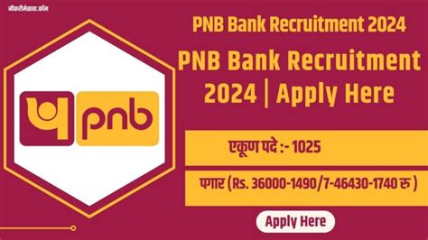 Pnb Bank Recruitment 2024 Apply Here नोकरीमेळावाकॉम