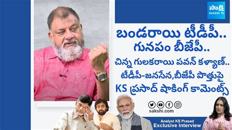 Analyst Ks Prasad Shocking Comments On Tdp Janasena Bjp Alliance