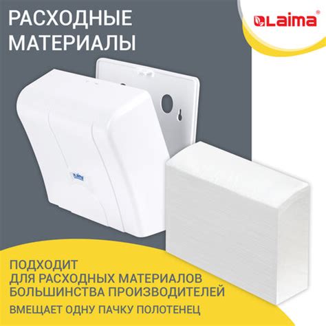 Купить Диспенсер для полотенец LAIMA PROFESSIONAL LSA (Система H2), Z ...