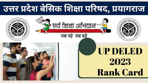 Up Deled 2023 Rank Card आधिकारिक वेबसाइट पर हुआ जारी यहां देखें डायरेक्ट लिंक Up Deled 2023