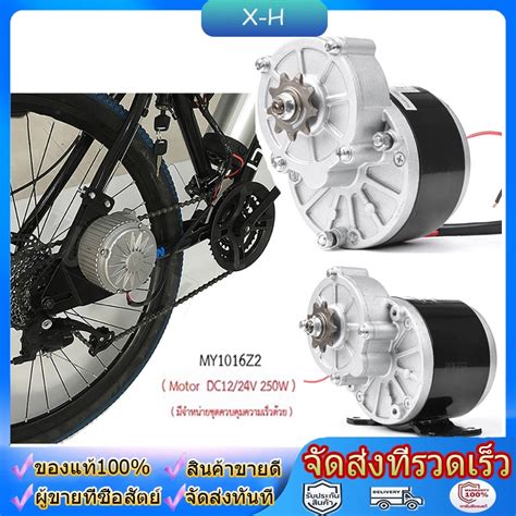 My1016z 24v250w ถูกที่สุด พร้อมโปรโมชั่น มค 2023biggoเช็คราคาง่ายๆ