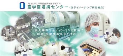 【岡山大学】佐々木崇了助教がamed「令和3年度創薬基盤推進研究事業」に採択｜国立大学法人岡山大学のプレスリリース