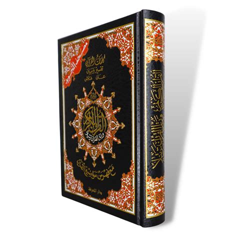 Books Quran Mushaf Arabic Uthmaniindo Pak Darussalam Islamic Bookstore