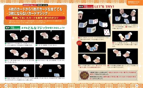 Jp 動画付き改訂版 必ずウケる カードマジック プロが教えるかんたんand本格手品ベスト50 コツがわかる本 沢