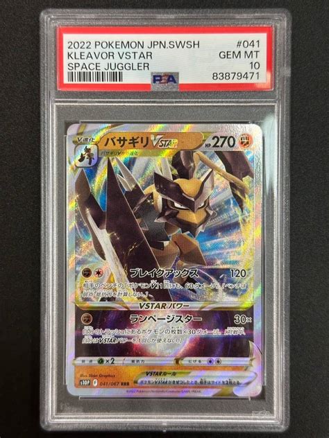 Yahooオークション Psa 10 バサギリvstar Rrr ポケモンカード （bb1