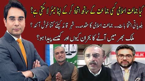 Cross Talk Asad Ullah Khan Hafiz Naeem Ul Rehman January