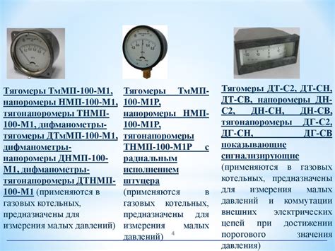 Приборы учета энергии - презентация онлайн