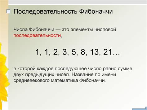 Последовательности. Формирование понятия «последовательности ...