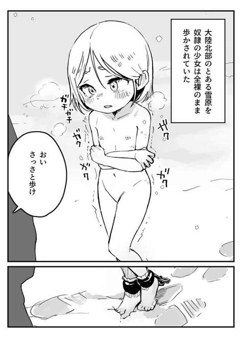 Setsugen No Dorei Slaves In The Snowfield Nhentai Hentai Doujinshi And Manga