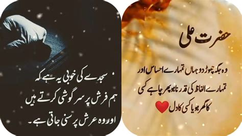 Best Urdu Quotes Heart Touching Deeni Batten Aqwal E Zareen