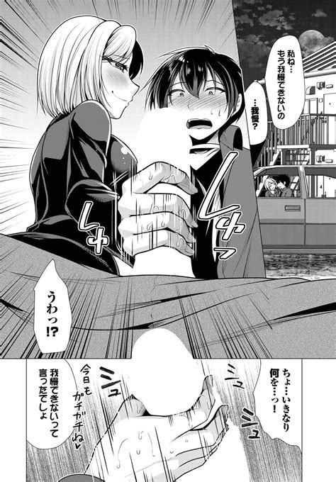 Ooya San E No Yachin Wa Nakadashi Sex De Oshiharai Ch 11 Page 8