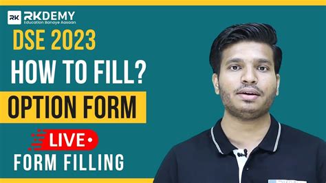 Live Demo How To Fill Option Form For CAP 1 DSE 2023 Sunil Sir