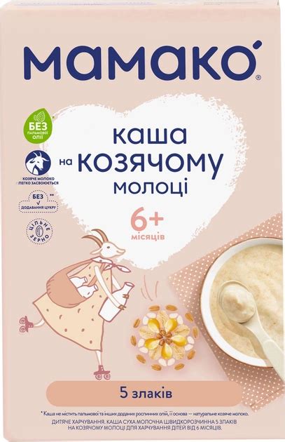 Молочная каша MAMAKO 5 злаков на козьем молоке 200 г (8437022039459 ...
