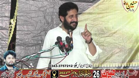 Zakir Murtaza Ashiq Shah Majlis Aza 26 Zilhaj 2023 Basti Gasora Notak