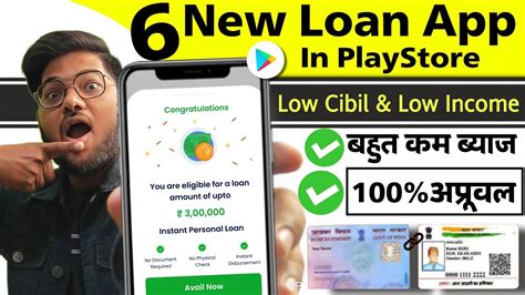 Newly Launched Loan App Today Best Loan Apps For Bad Cibil