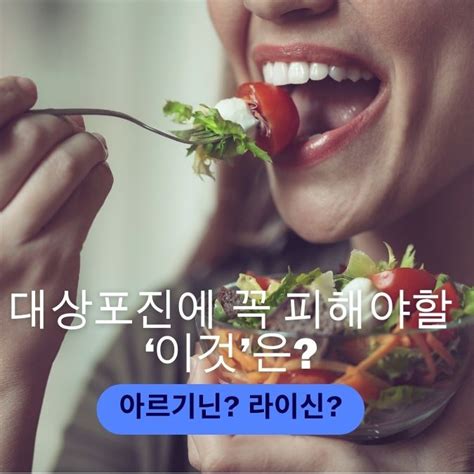 대상포진에 좋은 음식과 꼭 피해야 하는 음식 • Health Insight