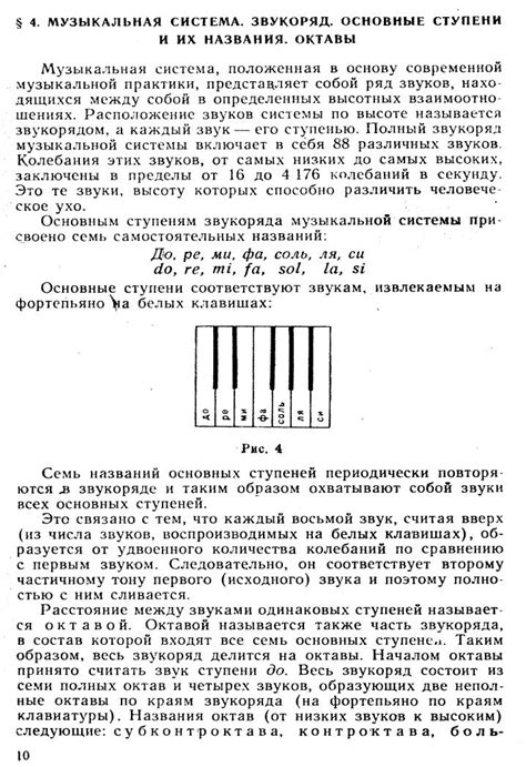 Вахромеев В.А. Элементарная теория музыки