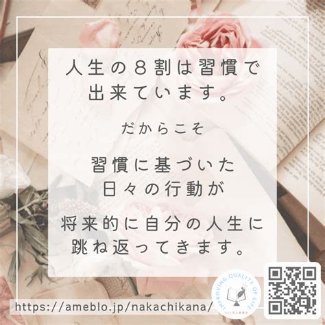 習慣を変えると人生が変わる 自分の可能性を引き出して人生がぐんぐん良くなる方法