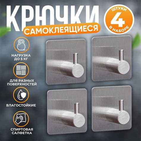 Самоклеющиеся крючки для ванной купить на OZON по низкой цене