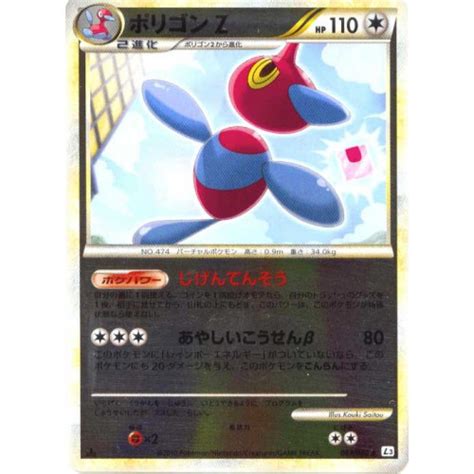 Pokemon 2010 Legend 3 Clash At The Summit Porygon Z Reverse Holofoil