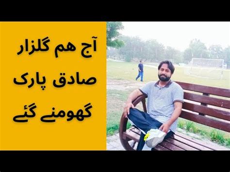 Gulzar Sadiq Park Bahawal Pur Marral Badshah Youtube