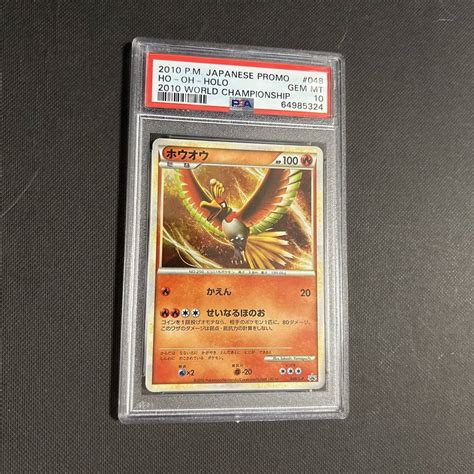 Yahooオークション Psa10 ポケモンカード ホウオウ ホロ プロモ ワ