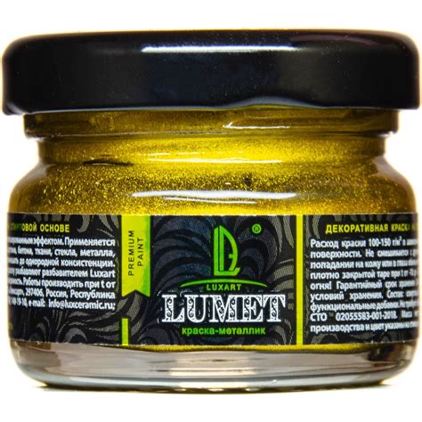 Спиртовая краска Luxart Lumet солнце Алушты, металлизированная, 22 г ...