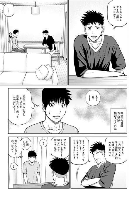 Haramase Irai Kanjite Shimau Hitodzuma Tachi Page Nhentai Hentai Doujinshi And Manga