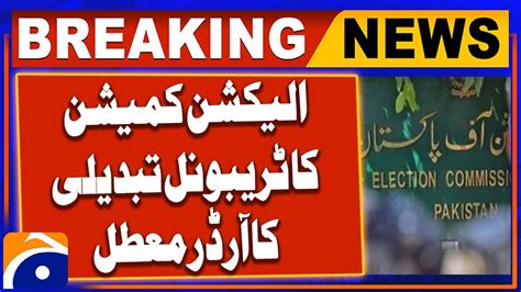 IHC Suspends ECP S Verdict On Transfer Of Poll Pleas Breaking News