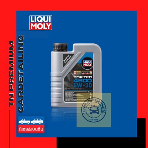 Liqui Moly Top Tec 4600 5W-30 ขนาด 1 ลิตร | Lazada.co.th