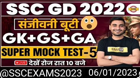 Ssc Gd Exampur Ssc Gd Current Affairs Exampur Exampur Ssc Gd